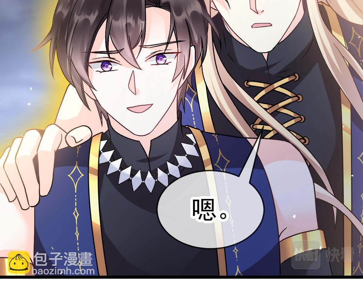 🍟魔神的新娘 184 相信我！小撒！ 第19页