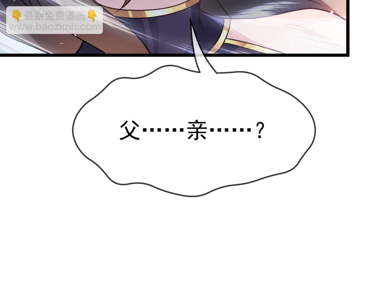 🍟魔神的新娘 184 相信我！小撒！ 第22页