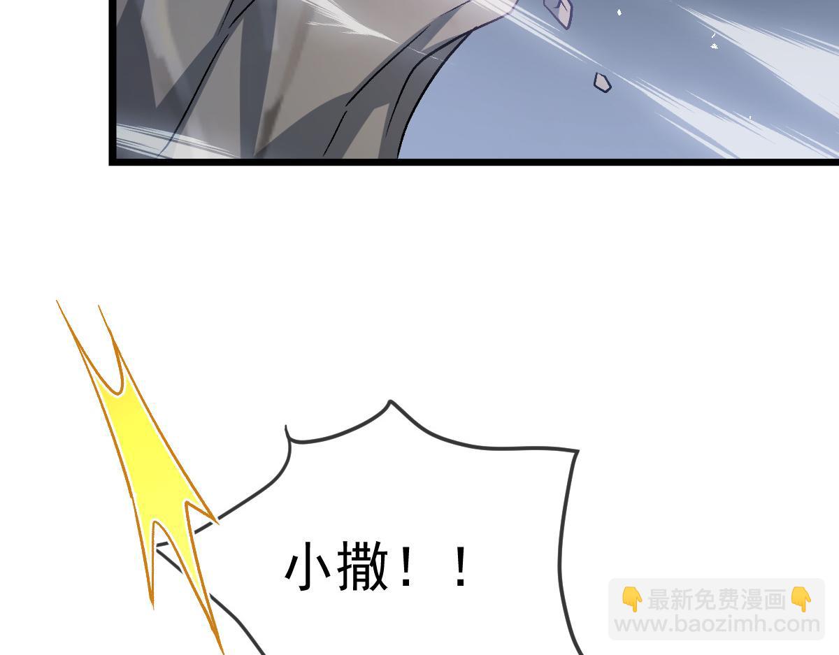 🍟魔神的新娘 184 相信我！小撒！ 第24页