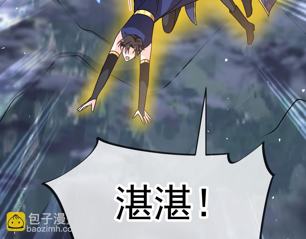 🍟魔神的新娘 184 相信我！小撒！ 第28页