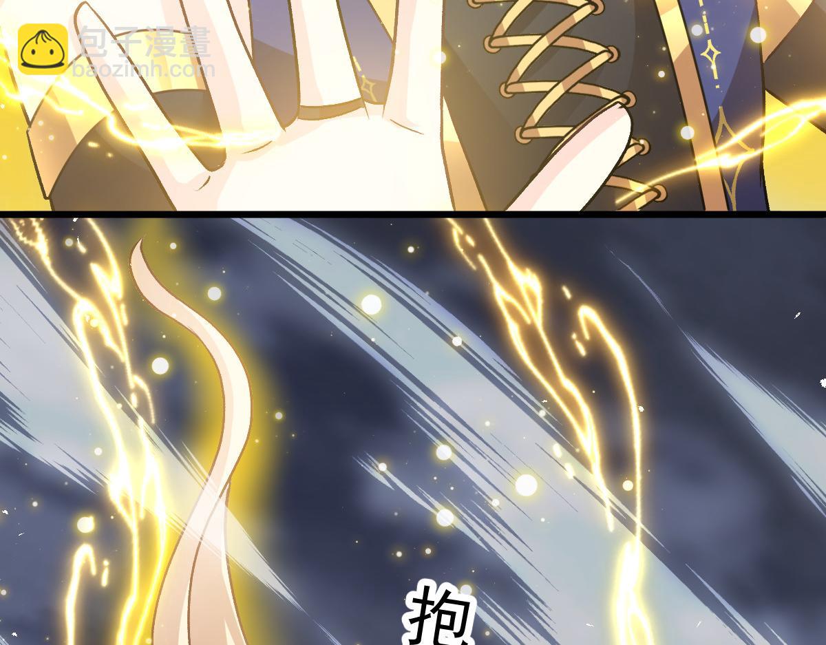 🍟魔神的新娘 184 相信我！小撒！ 第33页