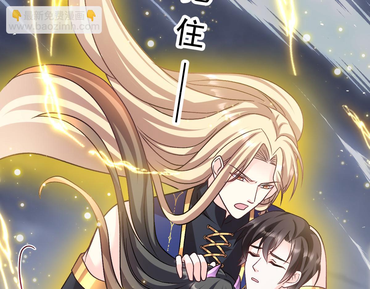 🍟魔神的新娘 184 相信我！小撒！ 第34页