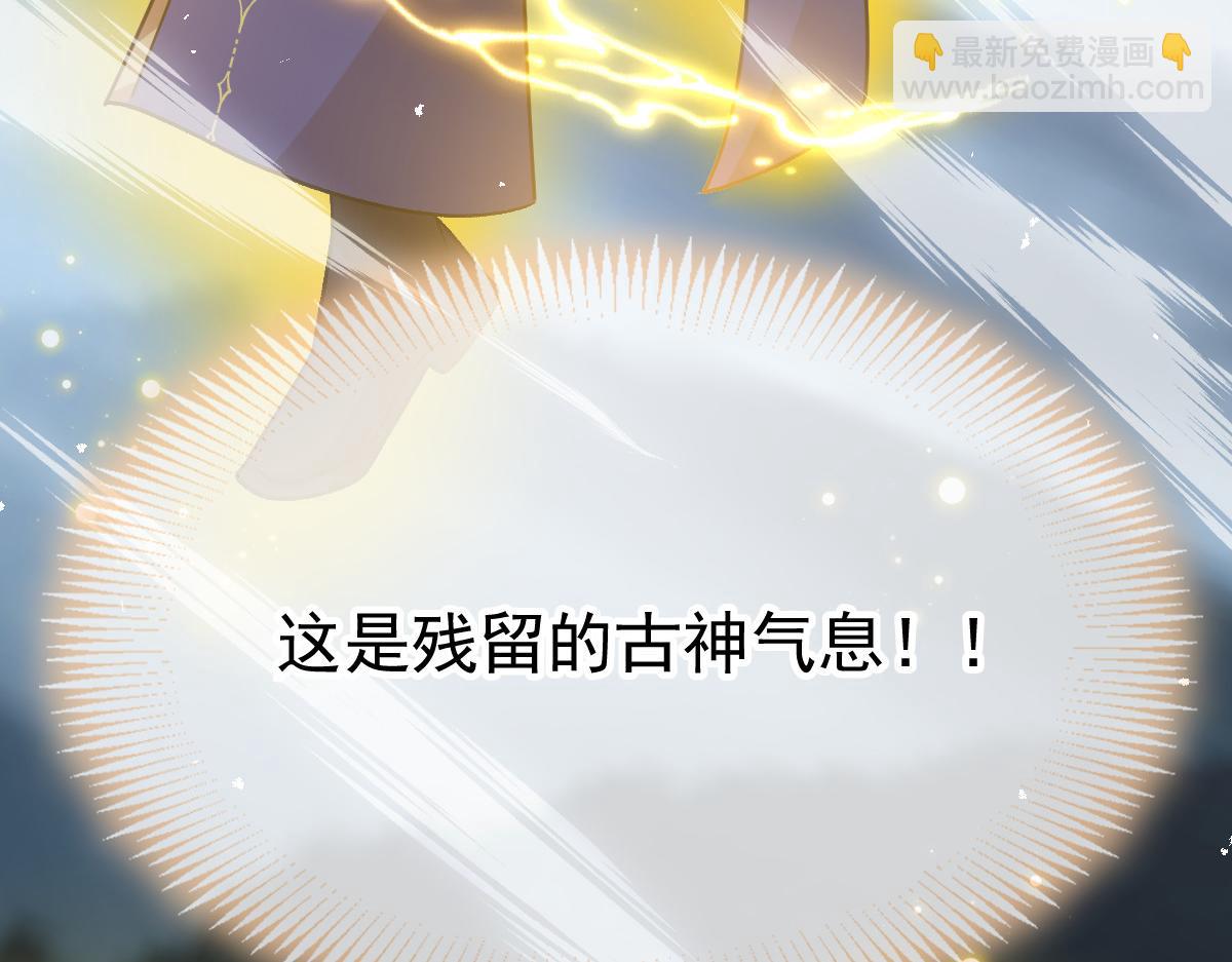 🍟魔神的新娘 184 相信我！小撒！ 第37页