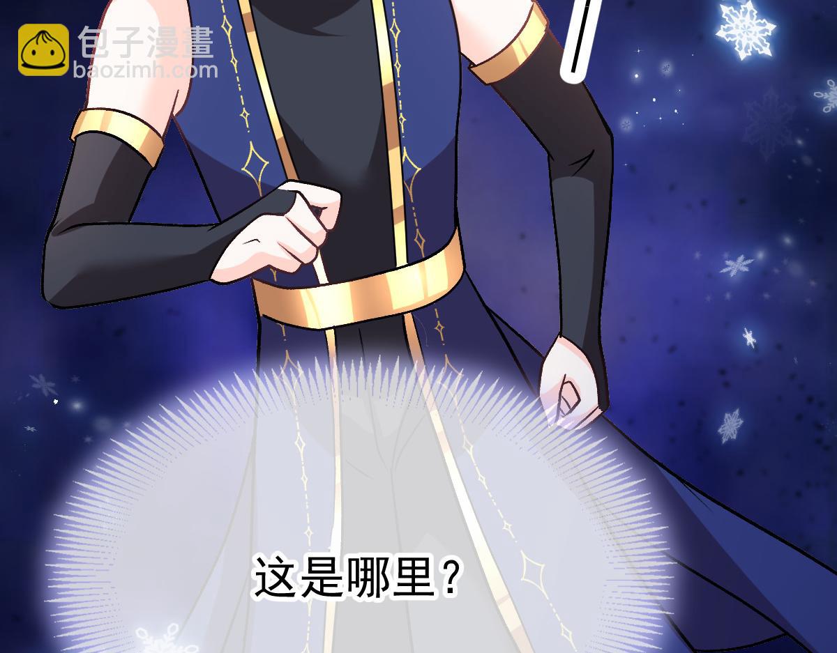 🍟魔神的新娘 184 相信我！小撒！ 第47页