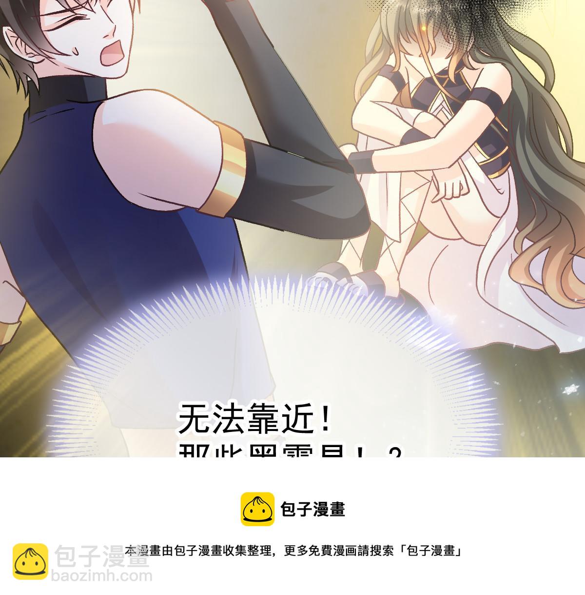 🍟魔神的新娘 184 相信我！小撒！ 第50页