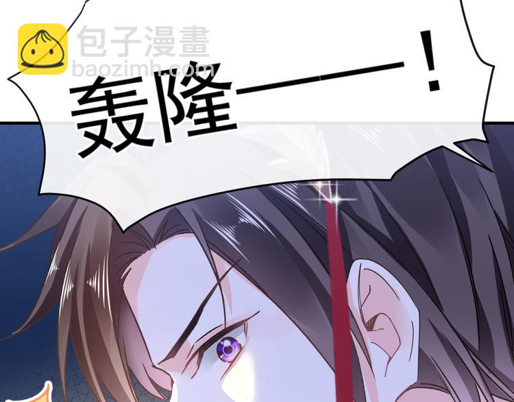 🍟魔神的新娘 第2话 生孩子才能拯救的世界 第15页
