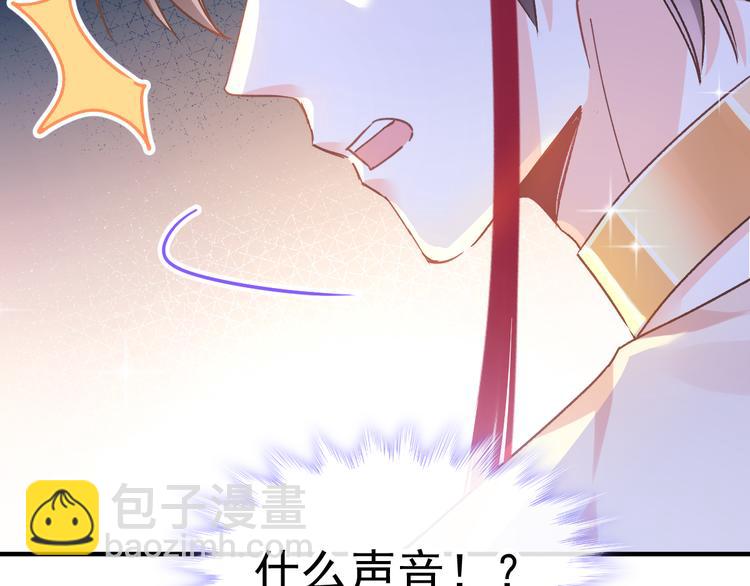 🍟魔神的新娘 第2话 生孩子才能拯救的世界 第16页