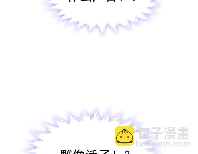 🍟魔神的新娘 第2话 生孩子才能拯救的世界 第17页