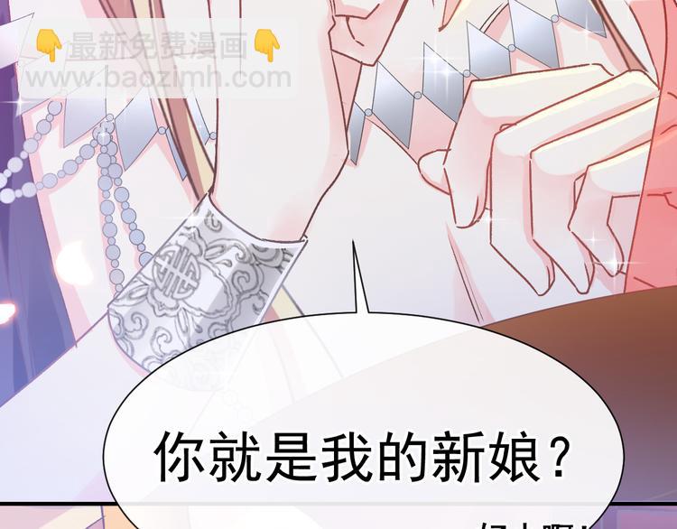 🍟魔神的新娘 第2话 生孩子才能拯救的世界 第21页