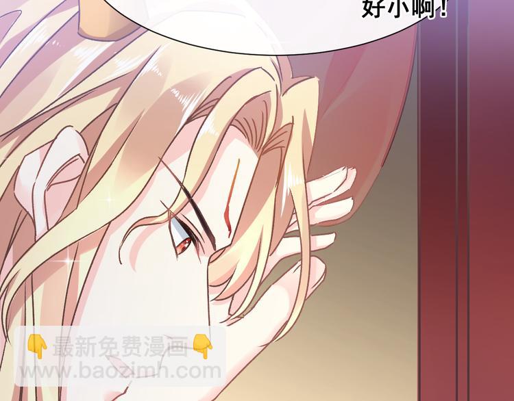 🍟魔神的新娘 第2话 生孩子才能拯救的世界 第22页