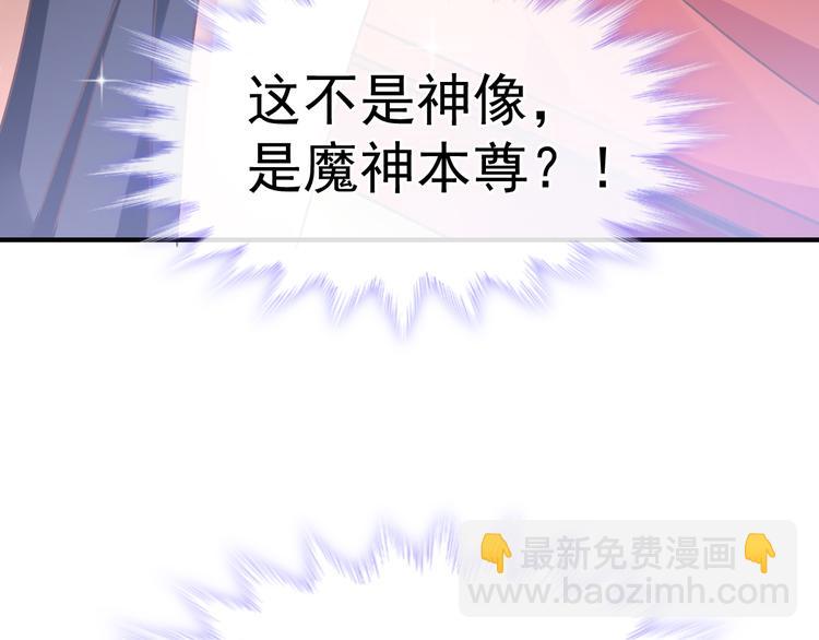 🍟魔神的新娘 第2话 生孩子才能拯救的世界 第24页