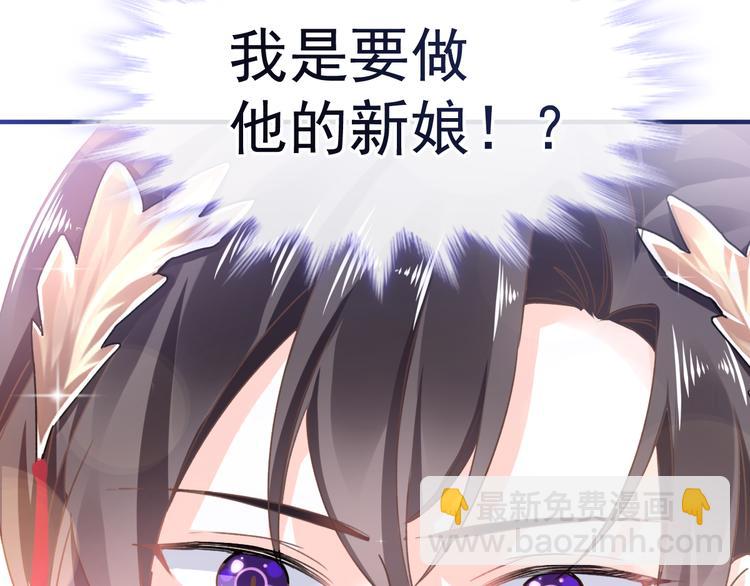 🍟魔神的新娘 第2话 生孩子才能拯救的世界 第25页