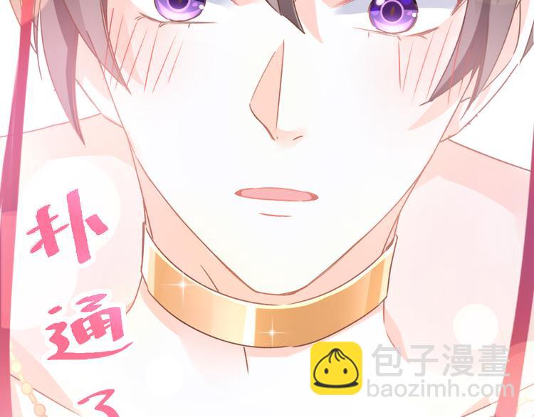 🍟魔神的新娘 第2话 生孩子才能拯救的世界 第26页