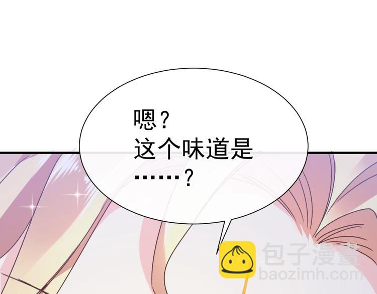 🍟魔神的新娘 第2话 生孩子才能拯救的世界 第28页