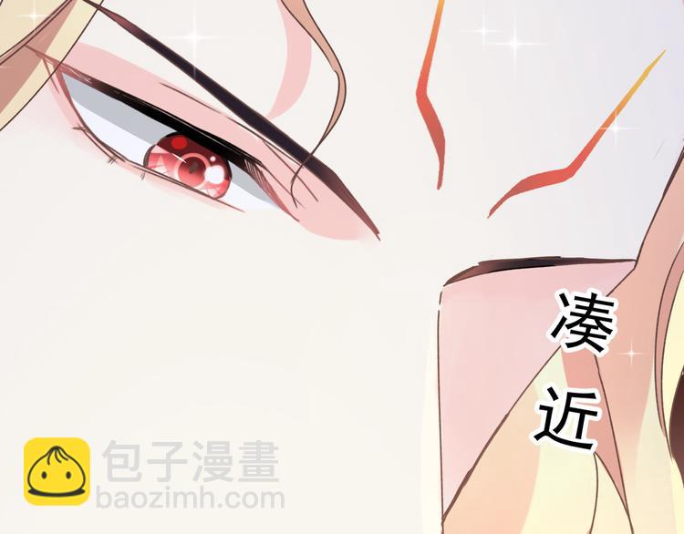 🍟魔神的新娘 第2话 生孩子才能拯救的世界 第29页