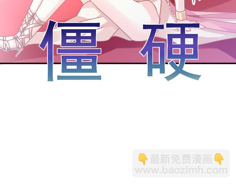 🍟魔神的新娘 第2话 生孩子才能拯救的世界 第31页