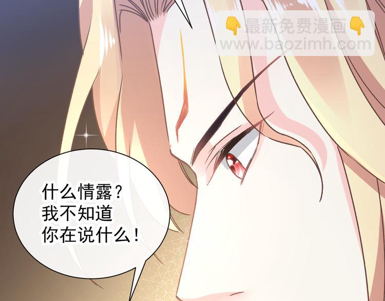 🍟魔神的新娘 第2话 生孩子才能拯救的世界 第34页