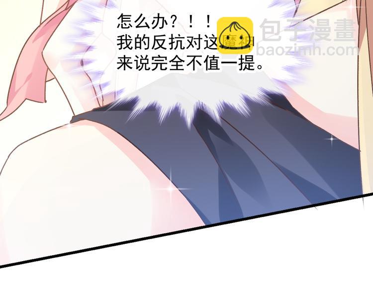 🍟魔神的新娘 第2话 生孩子才能拯救的世界 第36页