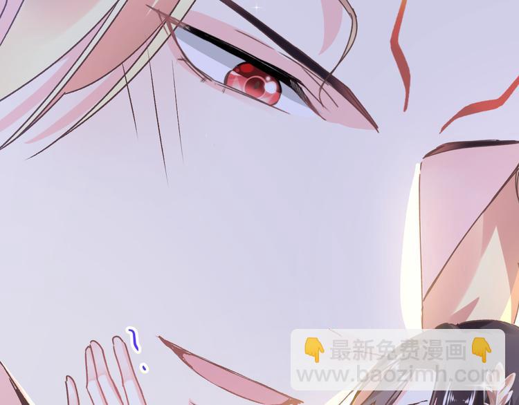 🍟魔神的新娘 第2话 生孩子才能拯救的世界 第38页