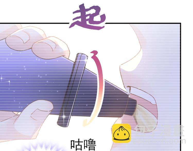 🍟魔神的新娘 第2话 生孩子才能拯救的世界 第41页
