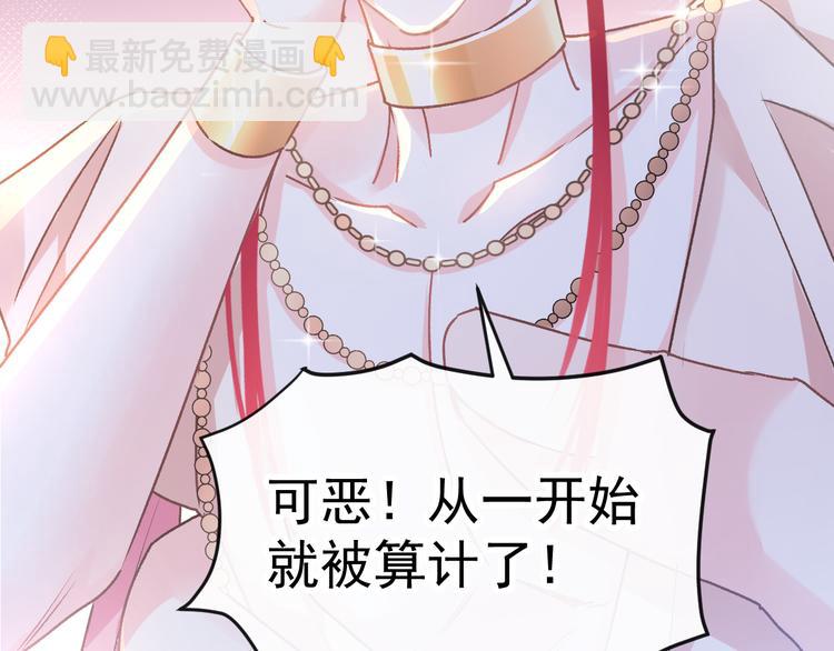 🍟魔神的新娘 第2话 生孩子才能拯救的世界 第44页