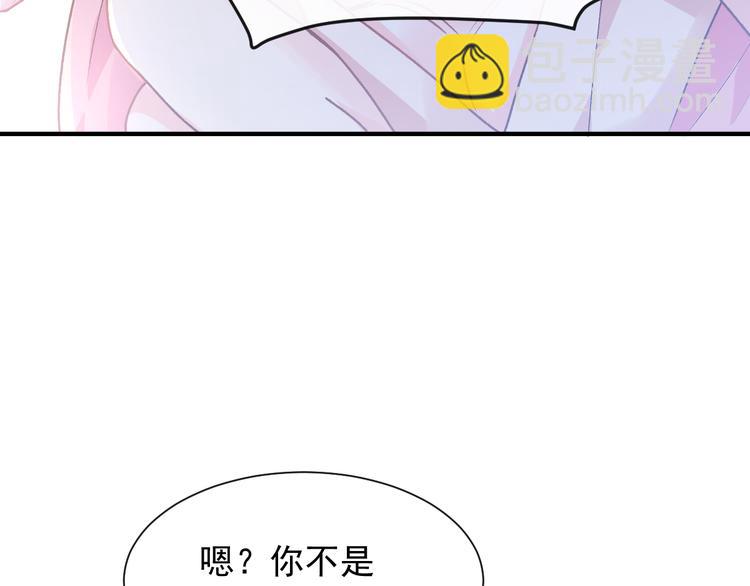 🍟魔神的新娘 第2话 生孩子才能拯救的世界 第45页