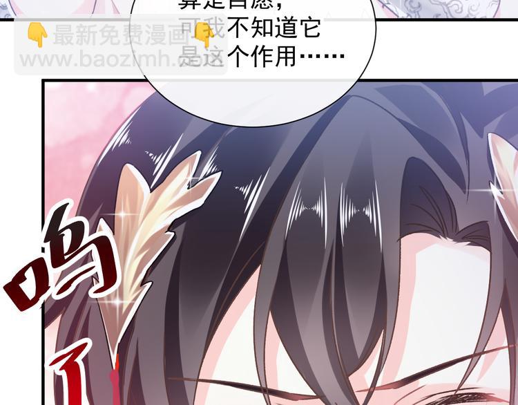 🍟魔神的新娘 第2话 生孩子才能拯救的世界 第48页