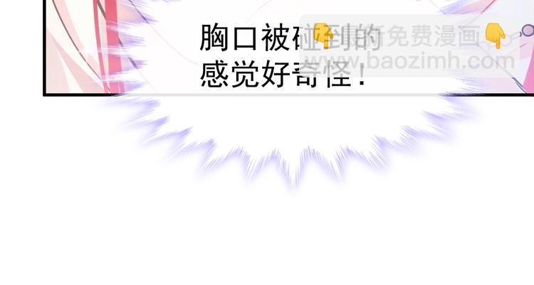 🍟魔神的新娘 第2话 生孩子才能拯救的世界 第50页