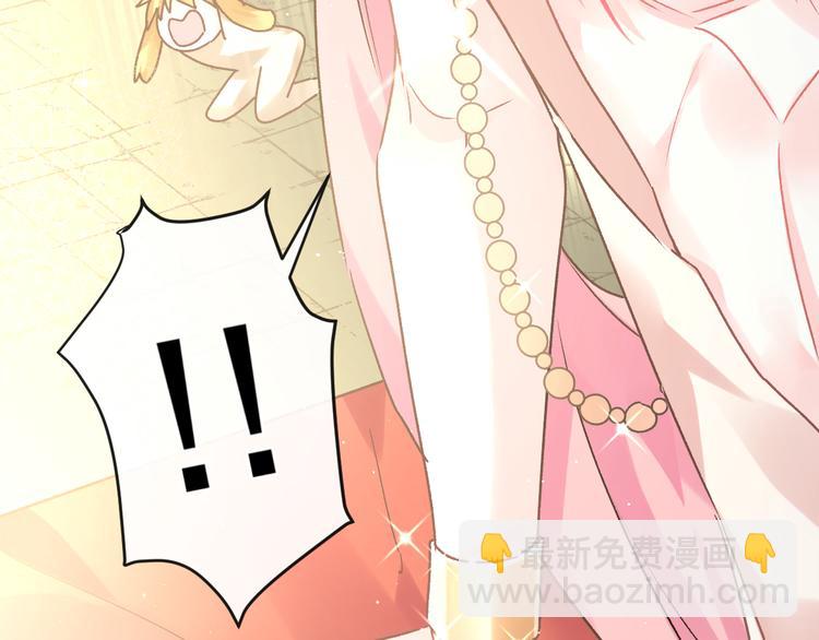 🍟魔神的新娘 第2话 生孩子才能拯救的世界 第8页
