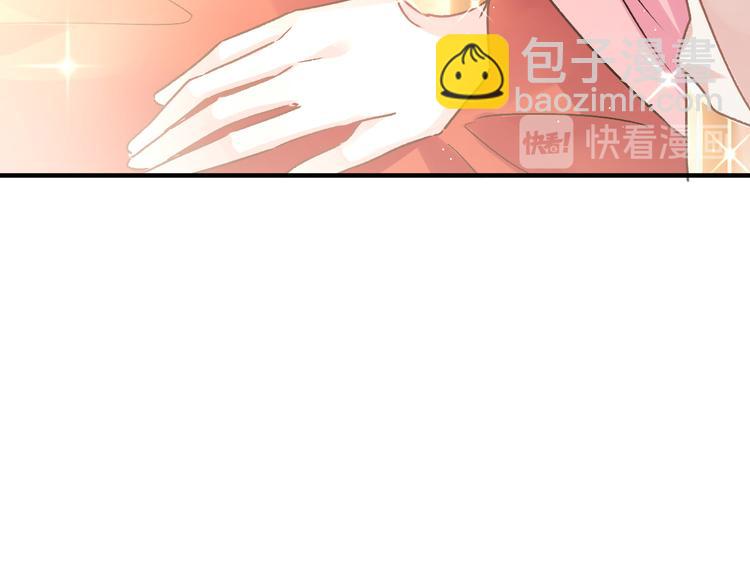 🍟魔神的新娘 第2话 生孩子才能拯救的世界 第9页