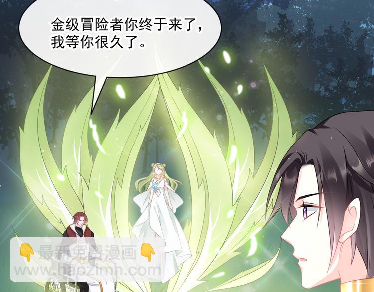 🍟魔神的新娘 020 心神摇曳 第10页