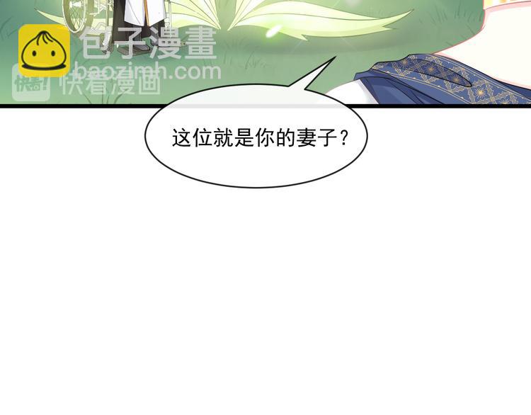 🍟魔神的新娘 020 心神摇曳 第11页