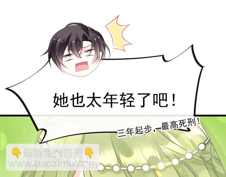 🍟魔神的新娘 020 心神摇曳 第12页