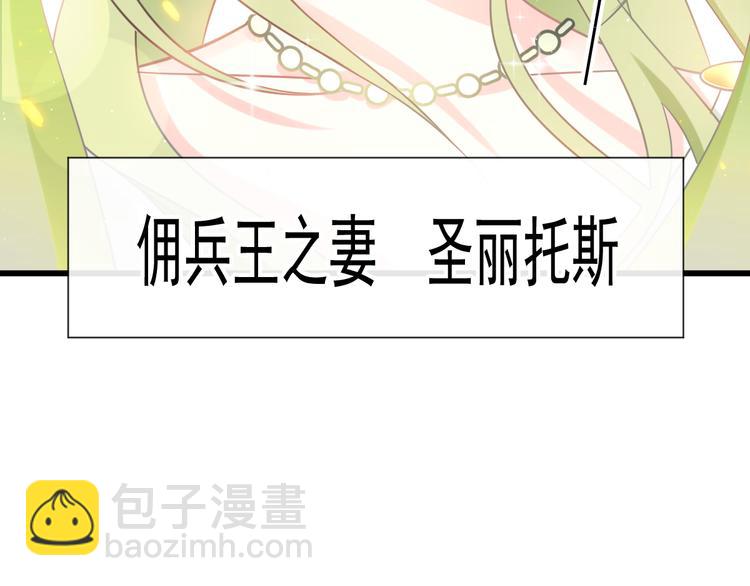 🍟魔神的新娘 020 心神摇曳 第14页