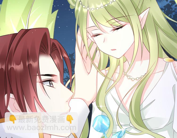 🍟魔神的新娘 020 心神摇曳 第16页
