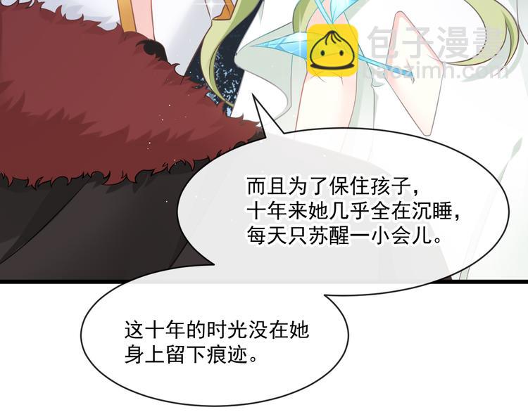 🍟魔神的新娘 020 心神摇曳 第17页