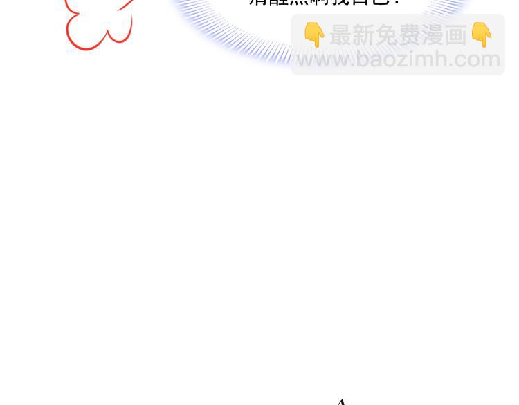 🍟魔神的新娘 020 心神摇曳 第23页