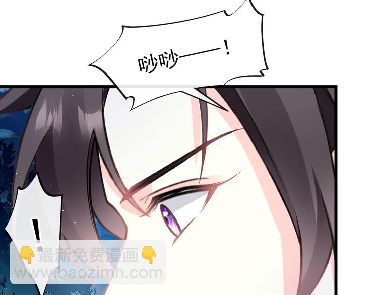 🍟魔神的新娘 020 心神摇曳 第24页