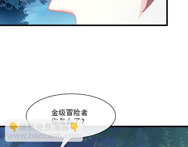 🍟魔神的新娘 020 心神摇曳 第25页