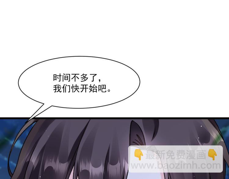 🍟魔神的新娘 020 心神摇曳 第28页