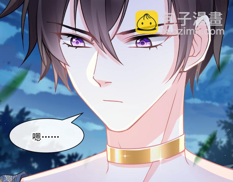 🍟魔神的新娘 020 心神摇曳 第29页