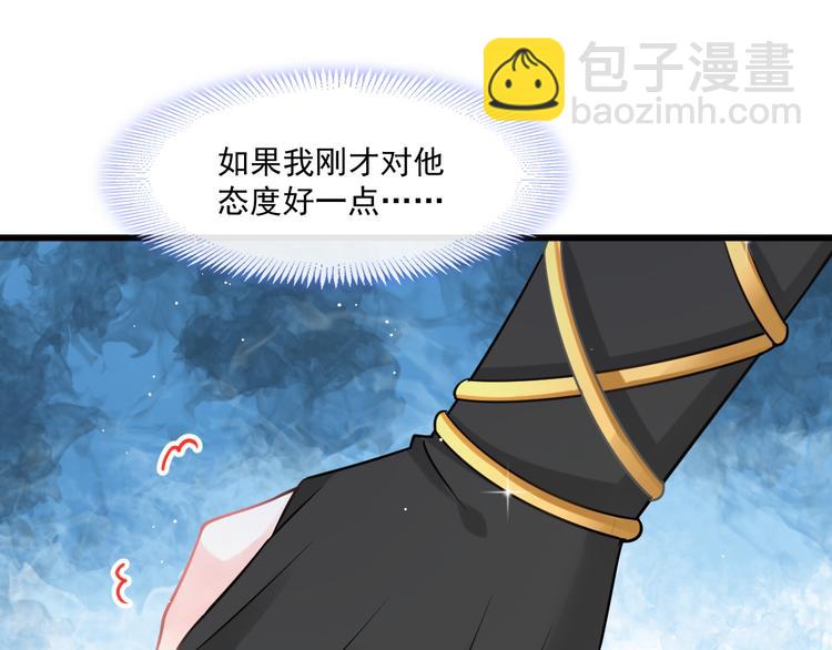 🍟魔神的新娘 020 心神摇曳 第31页