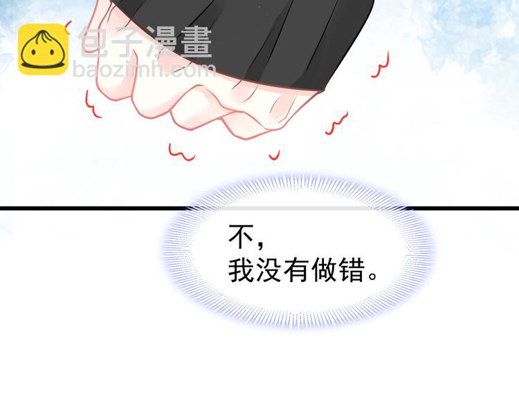 🍟魔神的新娘 020 心神摇曳 第32页