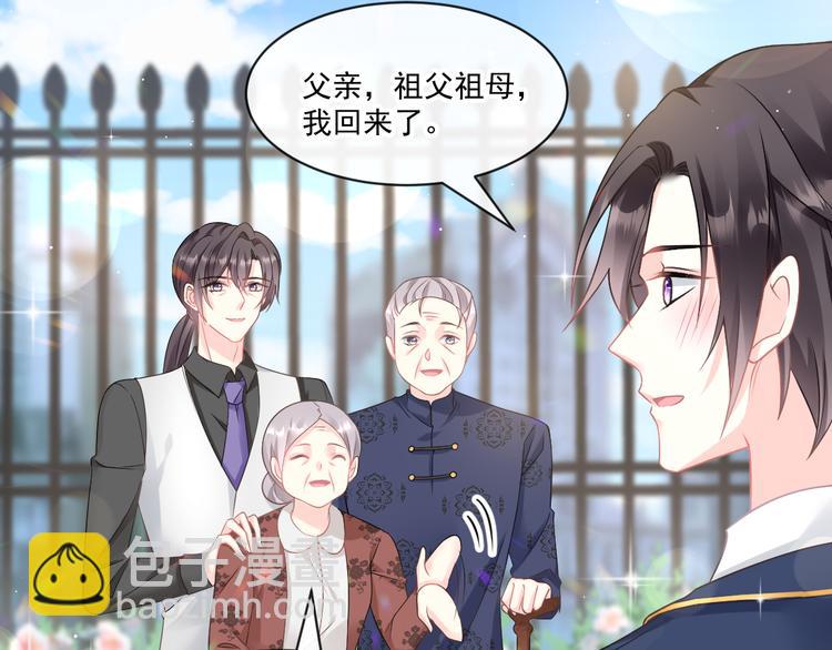 🍟魔神的新娘 020 心神摇曳 第35页