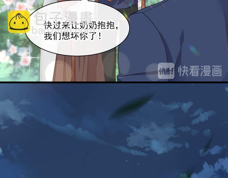 🍟魔神的新娘 020 心神摇曳 第36页