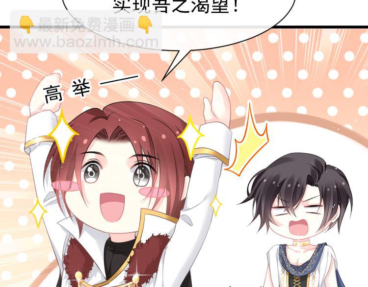 🍟魔神的新娘 020 心神摇曳 第50页