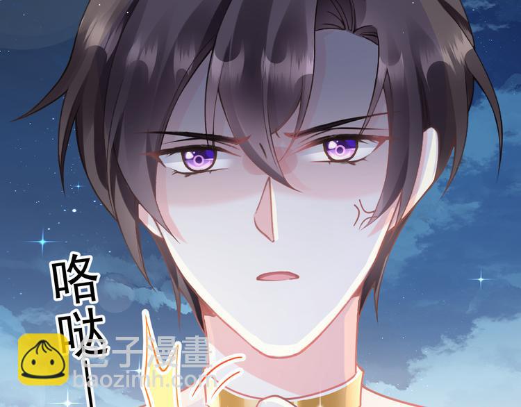 🍟魔神的新娘 020 心神摇曳 第6页