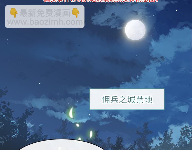 🍟魔神的新娘 020 心神摇曳 第9页