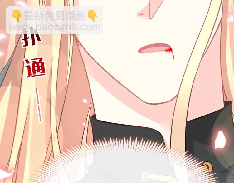 🍟魔神的新娘 022 拯救世界 第11页