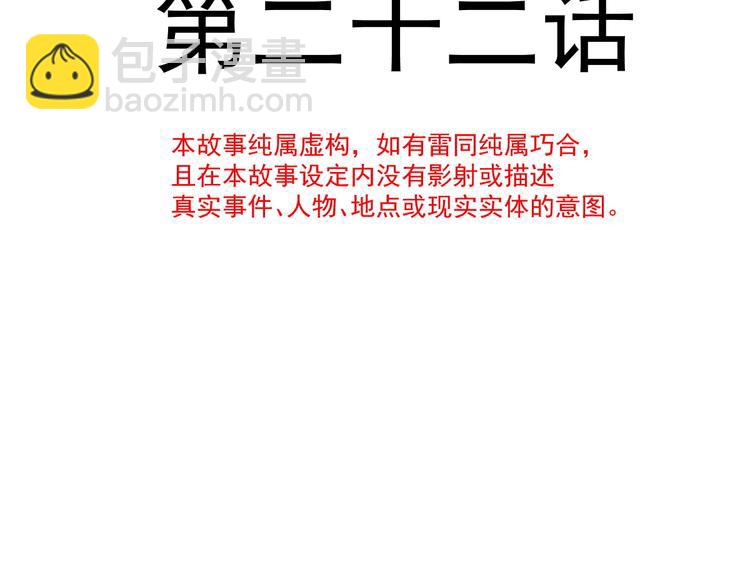 🍟魔神的新娘 022 拯救世界 第13页